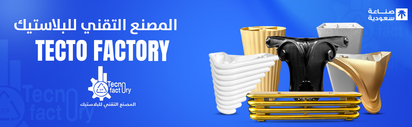 TECTO FACTORY